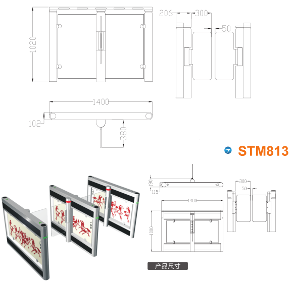 西林县速通门STM813